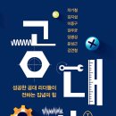 성운기공