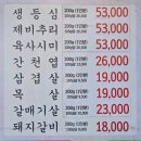 만석공원 | 수원 신사강 정육점식당 방문 후기! 만석공원 맛집