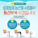 알콩쌀콩 등대마을 이미지