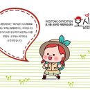 호시통탐험대체험학습센터
