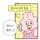 엄마김치 - 이천시 | 엄마김치