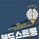 바이오헤드 이미지