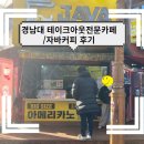 카페엔커피 이미지