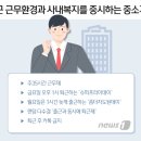 주35시간 일하고 무조건 '칼퇴근'..워라밸甲 중소기업 104개 선정 이미지