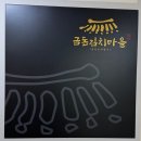 금돈김치마을 네이버블로그