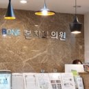 향기로운치과의원 이미지