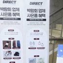 지을 | 다이렉트 1. 다이렉트 결혼준비 서울 박람회 스드메 상담 후기