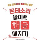 한글깨치기 이미지