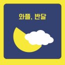 삼전역 디저트 우유 와플 전문점 와플반달
