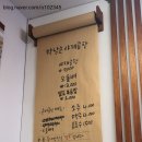 울산에서 야채곱창을 먹는다고 ???? 야채곱창 처돌이 뫄뫄의 박남순 야채곱창 다녀온 솔직 후기