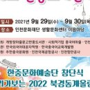 개항장 마을문고 한중도서관 이미지