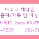 다오니헤어 이미지