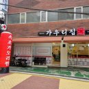 청두곶길 22 이미지