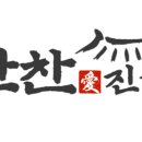 반찬애진심 이미지