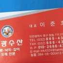 산삼수산 이미지