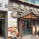 큰맛설렁탕 이미지