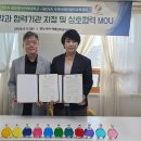 글로벌뇌교육협회 | [공지] 국제브레인컬러교육협회, 글로벌사이버대학교 뇌교육학과 MOU