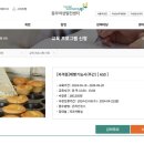 제빵기능사(주간) 이미지