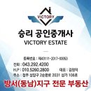 용암IC부동산중개소 | 청주 방서동 아파트 매매 | 하트리움리버파크 무심천뷰 106동 선호동 4억1천 — 단지 내 유일 부동산 추천