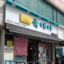 쿡대디 이미지