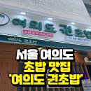 권초밥 이미지