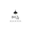 공주지역자활센터카페그리너리&샌드위치 이미지