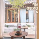 찻집온 이미지