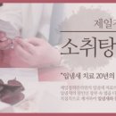 제일경희한의원 이미지