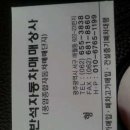 반석상사 이미지