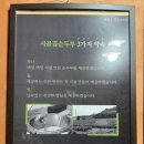 시골 즉석 손두부 이미지