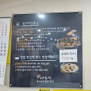 나능이능이버섯백숙 춘천점 | 춘천 보양식 능이오리백숙 복날맛집 나능이능이버섯백숙 내돈내산 후기