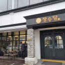 장수당한약방 네이버블로그