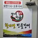 천지연민물 이미지