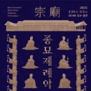 하나종묘 이미지