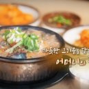 가마솥전통설렁탕 이미지