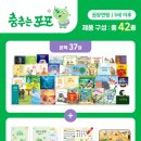 포포테라피