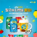 필굿