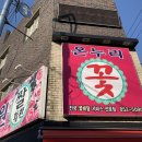 온누리화원 이미지