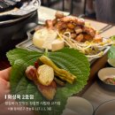 화성옥본점 | 전농동맛집 | 가족끼리 외식하기 좋은 정갈한 고기집 생갈비가 맛있는 화성옥 2호점