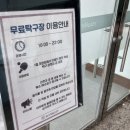 고흥24시편의점 | [전남/고흥숙소] 고흥썬밸리리조트 일출뷰 스위트 34평 취사형 솔직후기 | 내돈내산