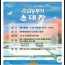 대일바이크 | 아이랑가볼만한곳 ) 6살 9월 주말 마이크로세이프티, 연의공원 에코패밀리, 소금농부의 초대장