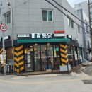 양정 치킨집 미광통닭 핫후라이드 포장 솔직후기