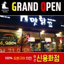 맛닭꼬 신용화점 이미지