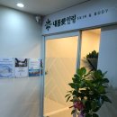 내몸愛힐링 이미지