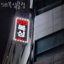 SB 복싱클럽 이미지