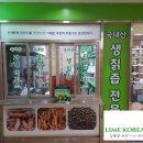 해오름건강원 이미지