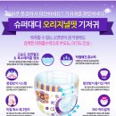 온니유 슈퍼 이미지