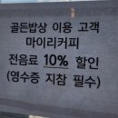 마이리커피로스터스