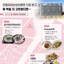 [병원 맛집] 한림대강남성심병원 진료 받고, 뭐 먹을 지 고민된다면… 이미지