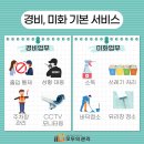 상주서비스용역 이미지
